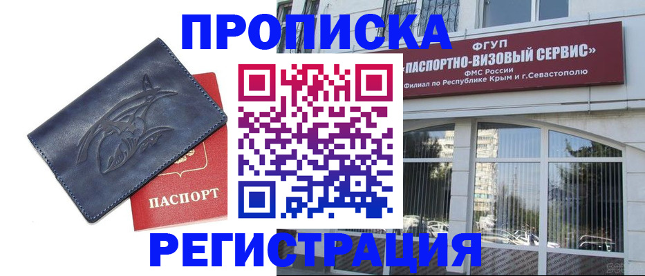 прописка для кредита в Ивановской области