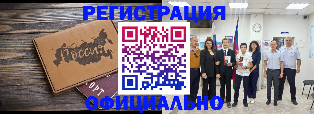 регистрация в Ивановской области