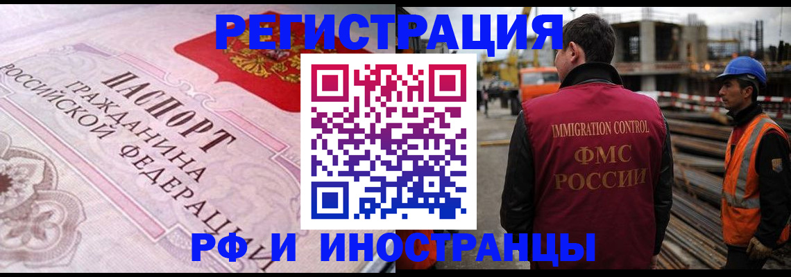 прописка поиск в Ивановской области