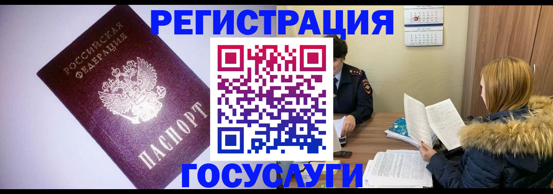 временная регистрация в Ивановской области